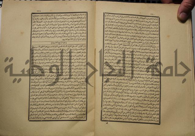 كتاب تفسير القران المسمى بروح البيان