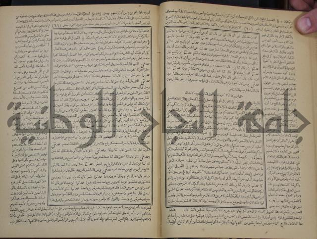 جامع البيان في تفسير القران وبهامشه تفسير رائب القران ورغائب الفرقان