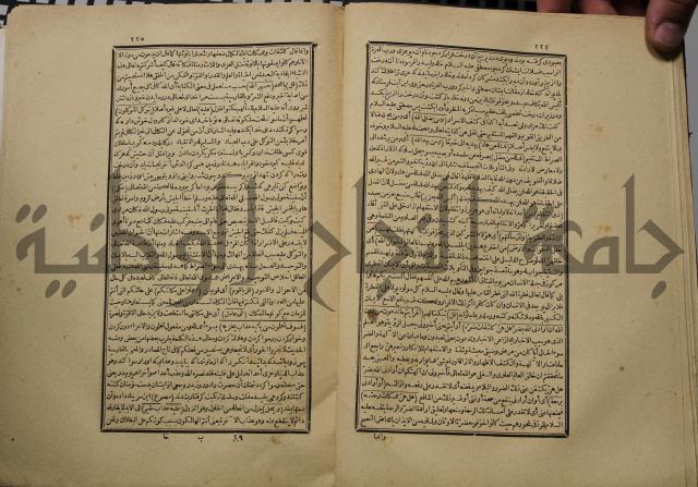 كتاب تفسير القران المسمى بروح البيان