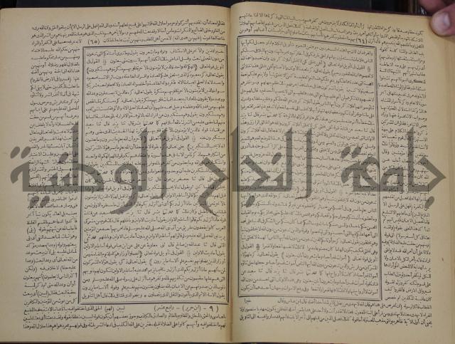 جامع البيان في تفسير القران وبهامشه تفسير رائب القران ورغائب الفرقان