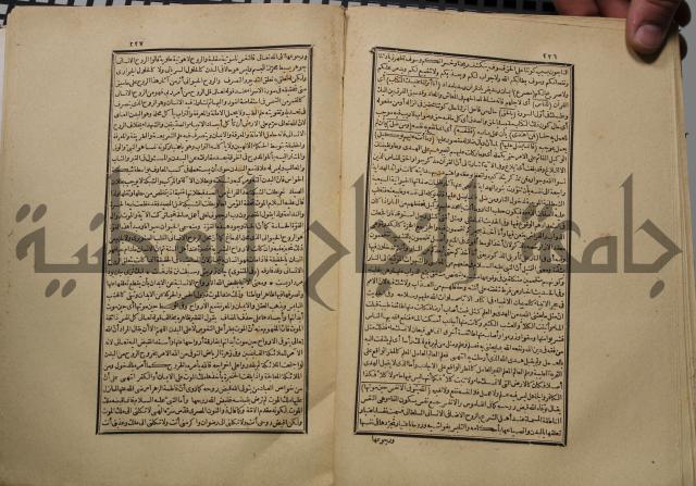 كتاب تفسير القران المسمى بروح البيان