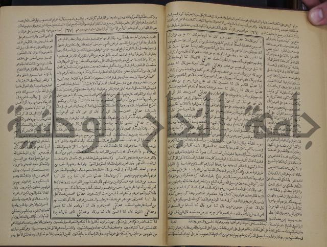 جامع البيان في تفسير القران وبهامشه تفسير رائب القران ورغائب الفرقان