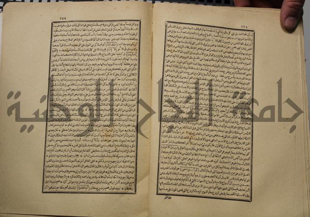 كتاب تفسير القران المسمى بروح البيان