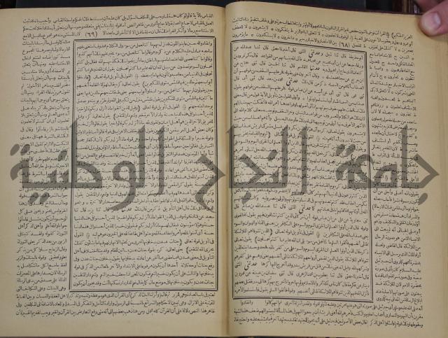 جامع البيان في تفسير القران وبهامشه تفسير رائب القران ورغائب الفرقان