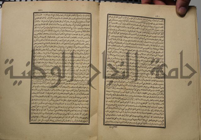 كتاب تفسير القران المسمى بروح البيان