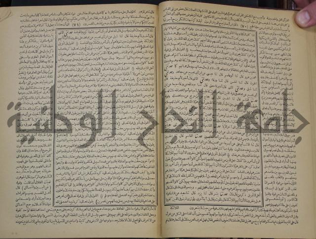 جامع البيان في تفسير القران وبهامشه تفسير رائب القران ورغائب الفرقان