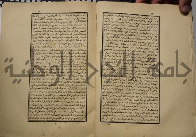 كتاب تفسير القران المسمى بروح البيان