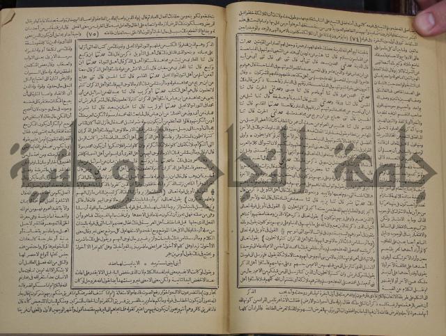 جامع البيان في تفسير القران وبهامشه تفسير رائب القران ورغائب الفرقان