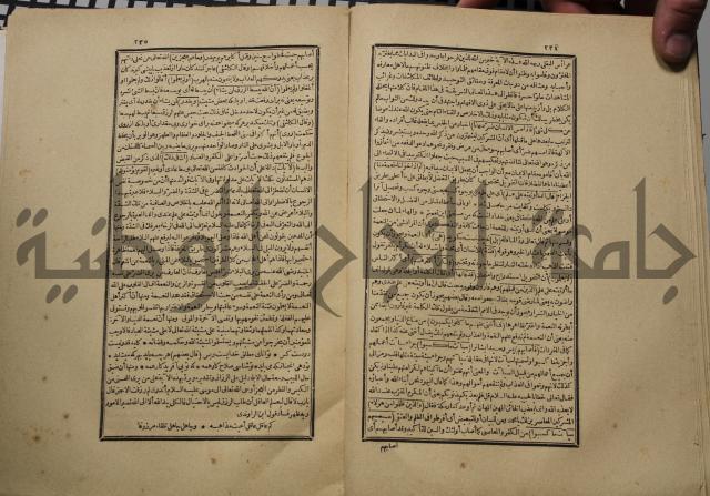 كتاب تفسير القران المسمى بروح البيان