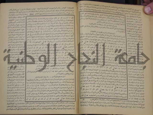 جامع البيان في تفسير القران وبهامشه تفسير رائب القران ورغائب الفرقان