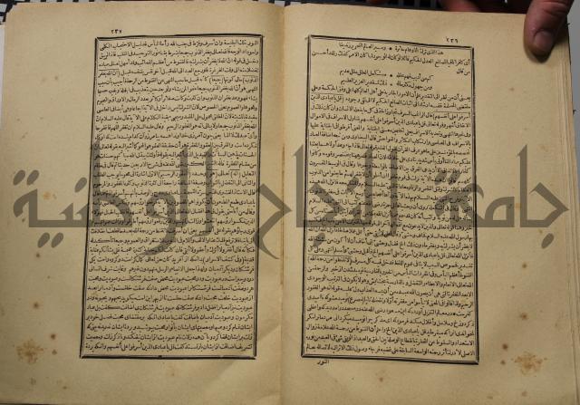 كتاب تفسير القران المسمى بروح البيان