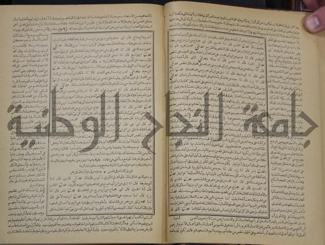 جامع البيان في تفسير القران وبهامشه تفسير رائب القران ورغائب الفرقان