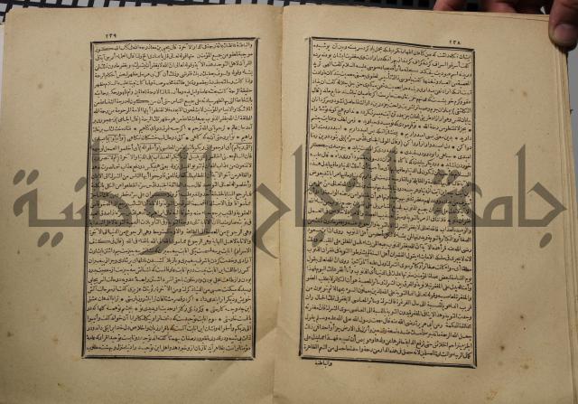 كتاب تفسير القران المسمى بروح البيان