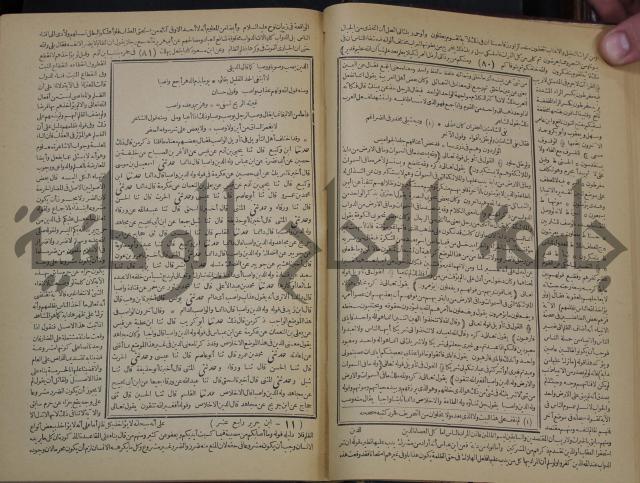 جامع البيان في تفسير القران وبهامشه تفسير رائب القران ورغائب الفرقان