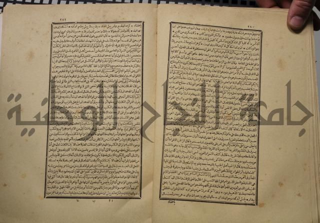 كتاب تفسير القران المسمى بروح البيان