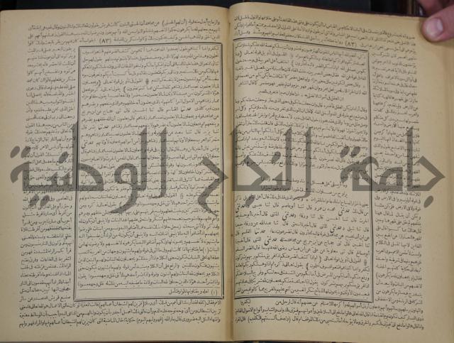 جامع البيان في تفسير القران وبهامشه تفسير رائب القران ورغائب الفرقان