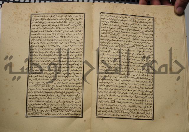 كتاب تفسير القران المسمى بروح البيان