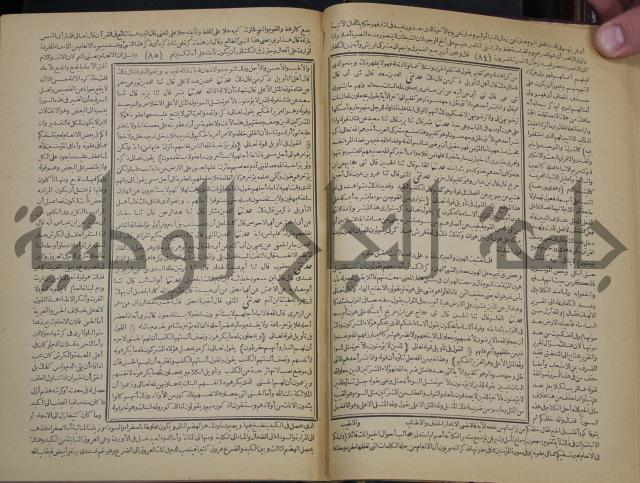 جامع البيان في تفسير القران وبهامشه تفسير رائب القران ورغائب الفرقان