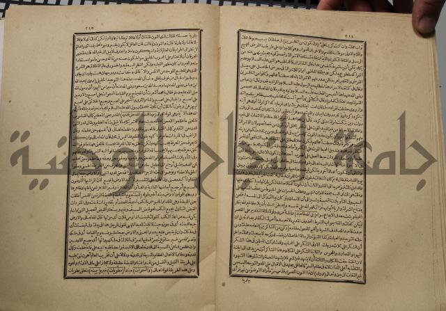 كتاب تفسير القران المسمى بروح البيان