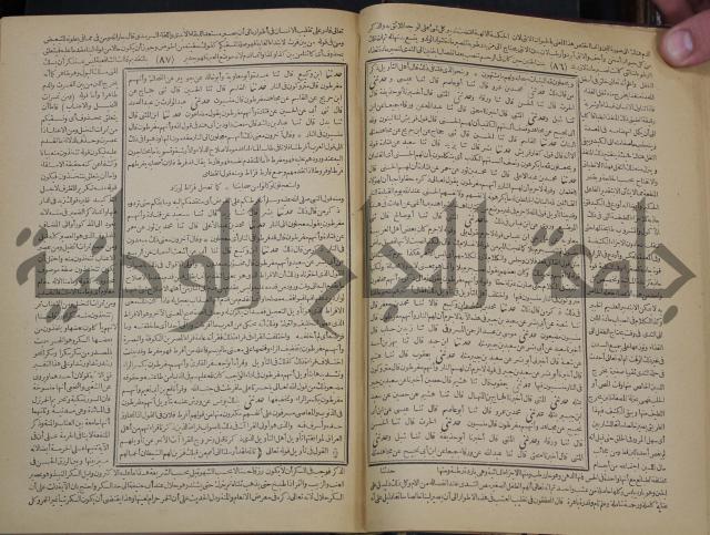 جامع البيان في تفسير القران وبهامشه تفسير رائب القران ورغائب الفرقان