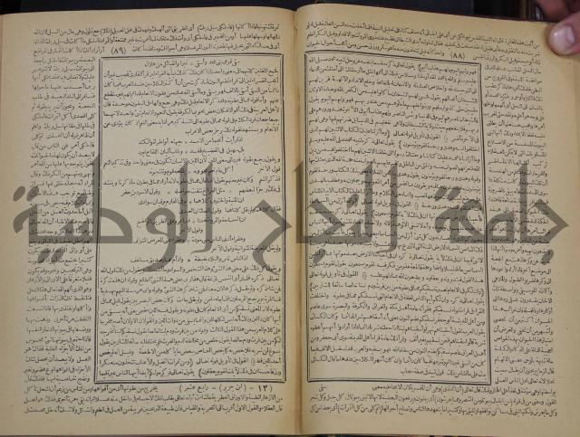 جامع البيان في تفسير القران وبهامشه تفسير رائب القران ورغائب الفرقان