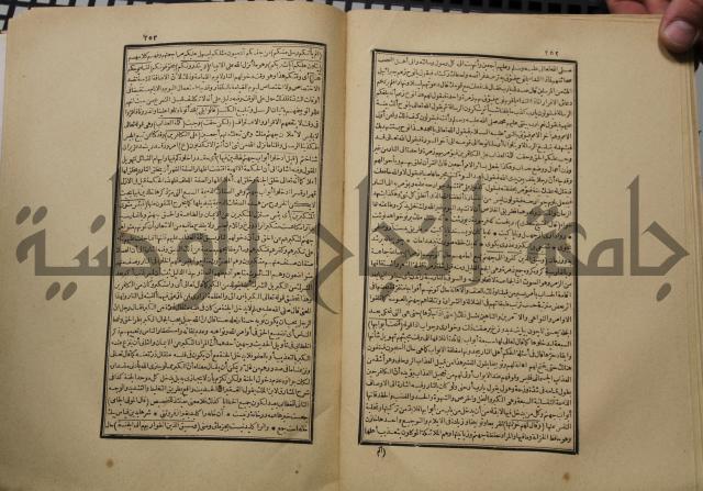كتاب تفسير القران المسمى بروح البيان