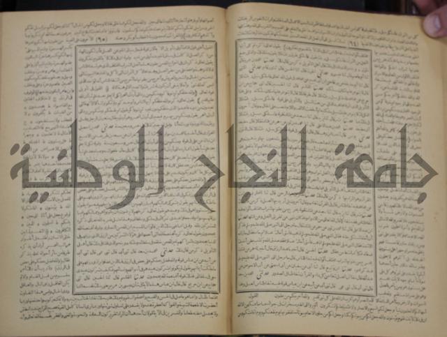 جامع البيان في تفسير القران وبهامشه تفسير رائب القران ورغائب الفرقان