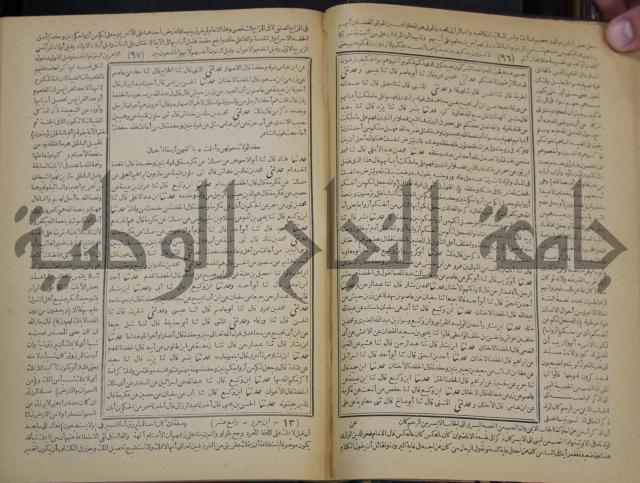جامع البيان في تفسير القران وبهامشه تفسير رائب القران ورغائب الفرقان
