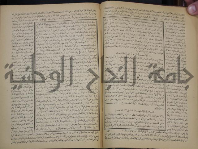 جامع البيان في تفسير القران وبهامشه تفسير رائب القران ورغائب الفرقان