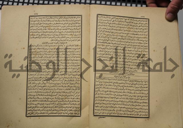 كتاب تفسير القران المسمى بروح البيان