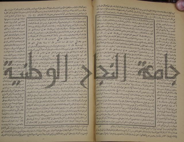 جامع البيان في تفسير القران وبهامشه تفسير رائب القران ورغائب الفرقان