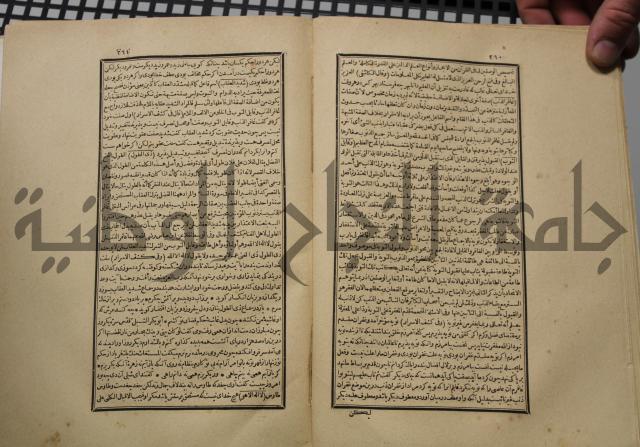 كتاب تفسير القران المسمى بروح البيان