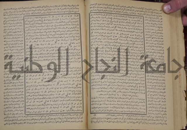 جامع البيان في تفسير القران وبهامشه تفسير رائب القران ورغائب الفرقان