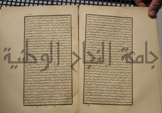 كتاب تفسير القران المسمى بروح البيان