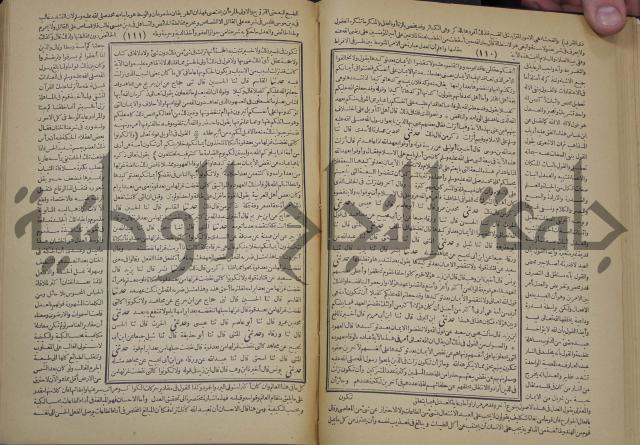 جامع البيان في تفسير القران وبهامشه تفسير رائب القران ورغائب الفرقان