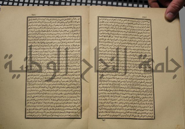 كتاب تفسير القران المسمى بروح البيان