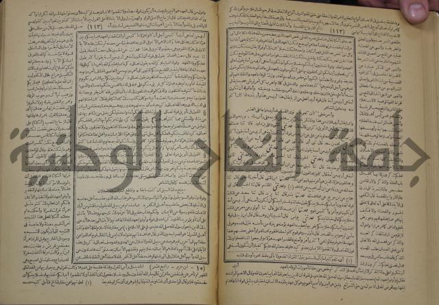 جامع البيان في تفسير القران وبهامشه تفسير رائب القران ورغائب الفرقان