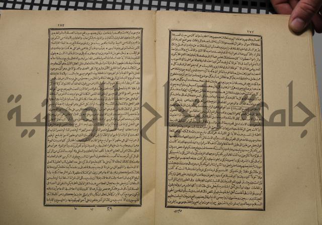 كتاب تفسير القران المسمى بروح البيان