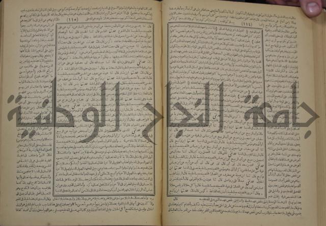 جامع البيان في تفسير القران وبهامشه تفسير رائب القران ورغائب الفرقان