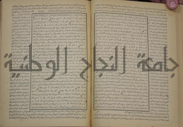 جامع البيان في تفسير القران وبهامشه تفسير رائب القران ورغائب الفرقان