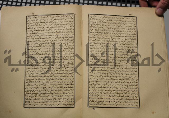 كتاب تفسير القران المسمى بروح البيان