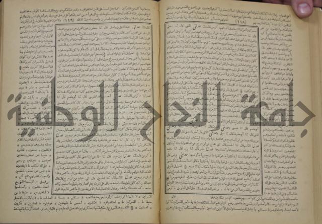 جامع البيان في تفسير القران وبهامشه تفسير رائب القران ورغائب الفرقان