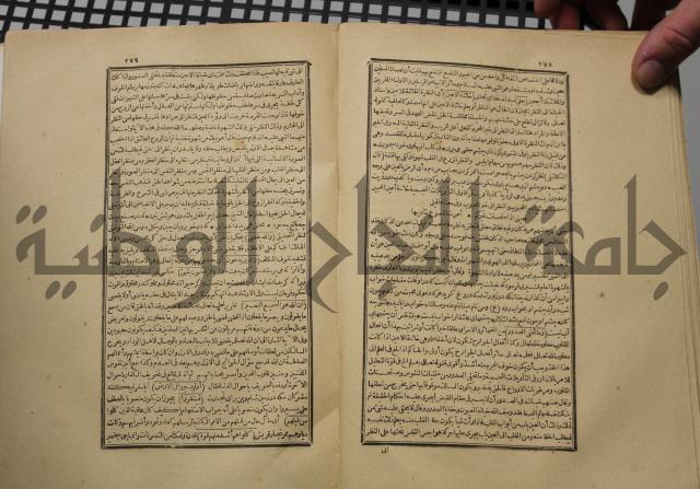 كتاب تفسير القران المسمى بروح البيان