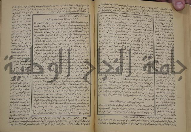 جامع البيان في تفسير القران وبهامشه تفسير رائب القران ورغائب الفرقان