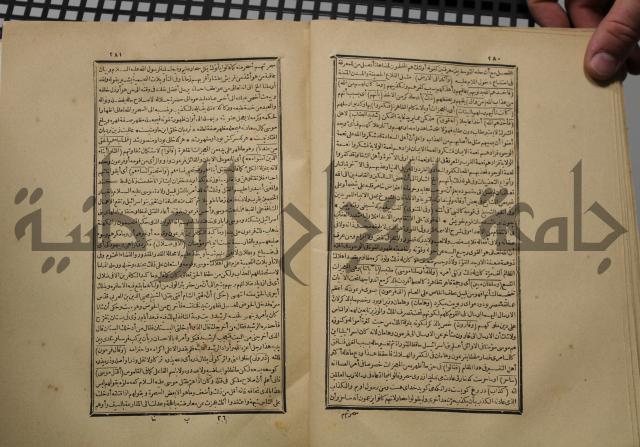 كتاب تفسير القران المسمى بروح البيان
