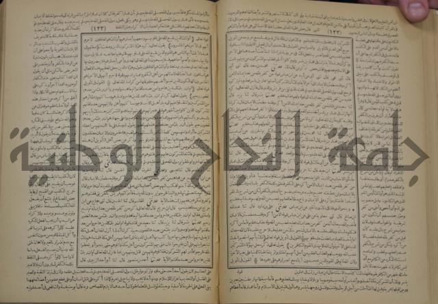 جامع البيان في تفسير القران وبهامشه تفسير رائب القران ورغائب الفرقان