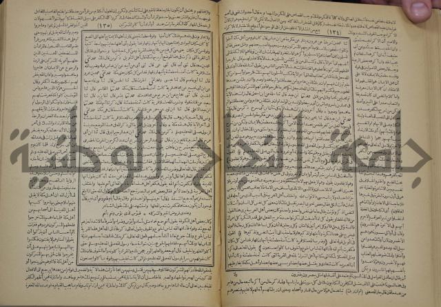 جامع البيان في تفسير القران وبهامشه تفسير رائب القران ورغائب الفرقان