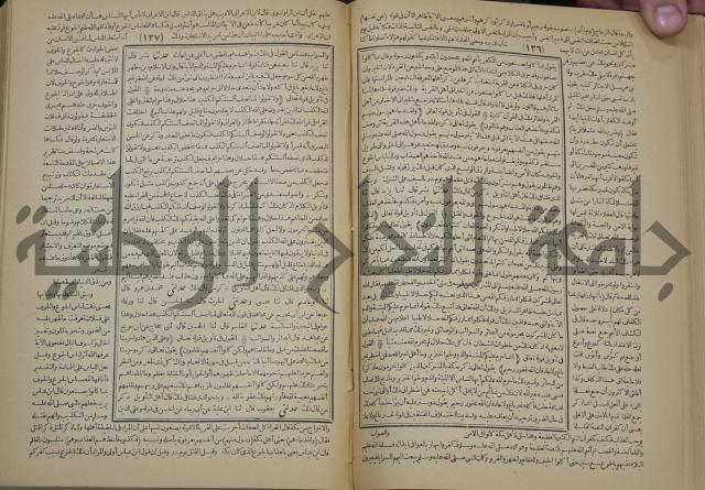 جامع البيان في تفسير القران وبهامشه تفسير رائب القران ورغائب الفرقان