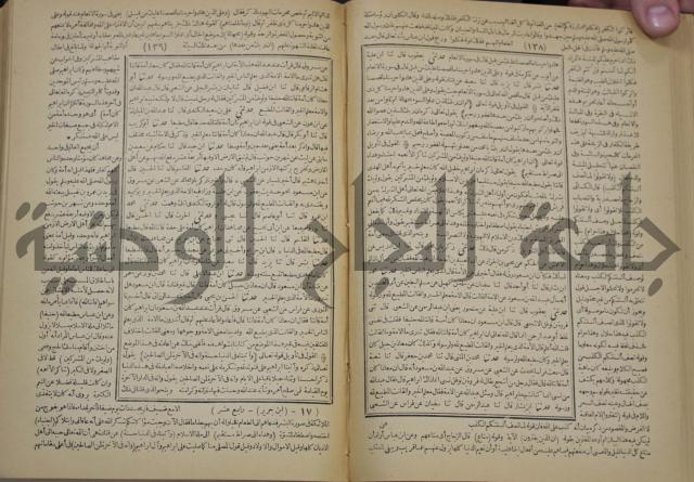 جامع البيان في تفسير القران وبهامشه تفسير رائب القران ورغائب الفرقان