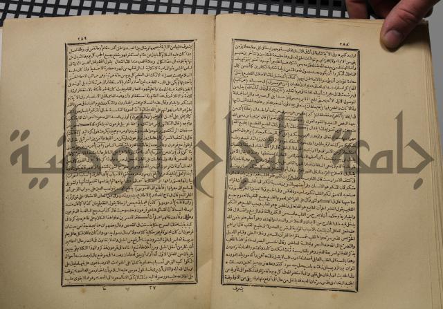 كتاب تفسير القران المسمى بروح البيان